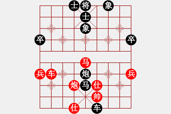 象棋棋譜圖片：大輝[紅] -VS- 南山[黑] - 步數(shù)：64 