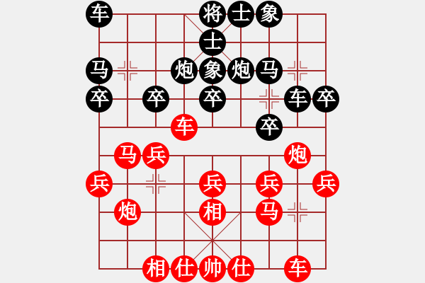 象棋棋譜圖片：中原快刀(9段)-和-海底的鯊魚(8段) - 步數(shù)：20 