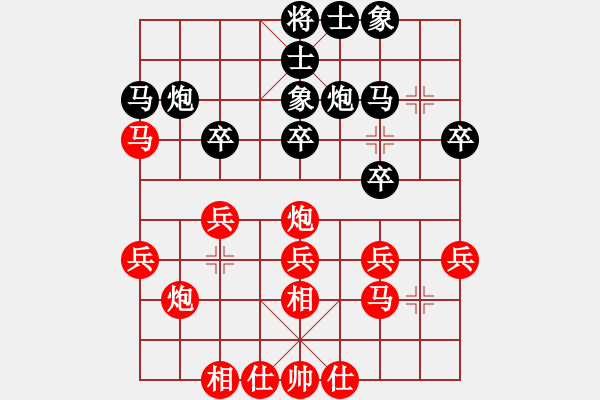 象棋棋譜圖片：中原快刀(9段)-和-海底的鯊魚(8段) - 步數(shù)：30 