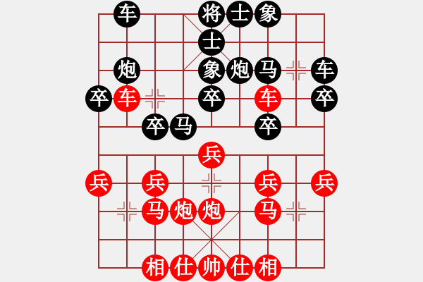 象棋棋譜圖片：2B- 中國香港棋院B 蔡偉雄 先負(fù) 葵芳聯(lián)邦 梁達(dá)民 - 步數(shù)：20 