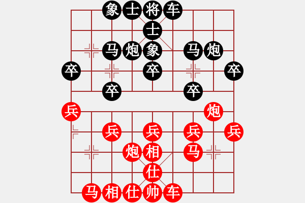 象棋棋譜圖片：棋逢對(duì)手 -VS- 棋魂開心1百 - 步數(shù)：20 