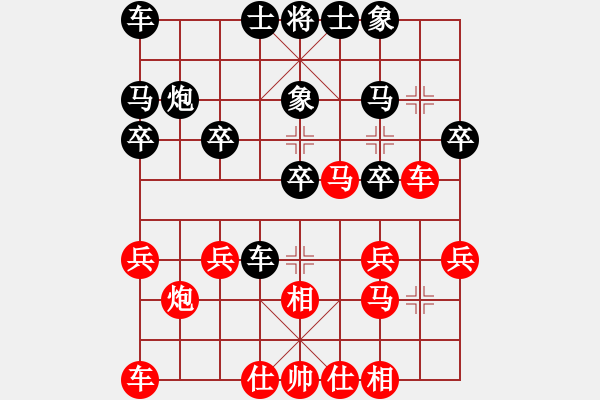 象棋棋譜圖片：大海為家[紅] -VS- 橫才俊儒[黑] - 步數(shù)：20 