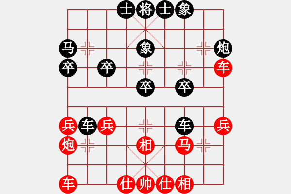 象棋棋譜圖片：大海為家[紅] -VS- 橫才俊儒[黑] - 步數(shù)：30 