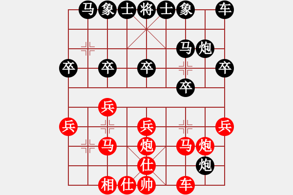 象棋棋譜圖片：棋友-魚aiq鳥[575644877] -VS- 摯天使[663910706] - 步數(shù)：20 