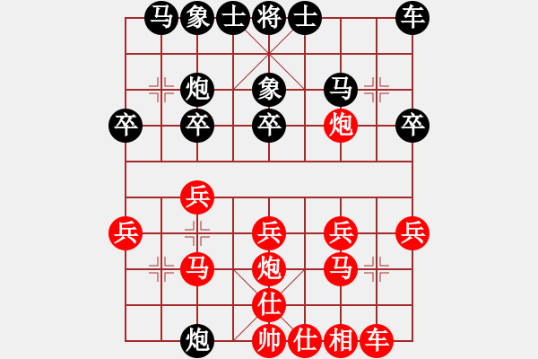 象棋棋譜圖片：和了吧(5段)-勝-老伙夫(5段) - 步數(shù)：20 