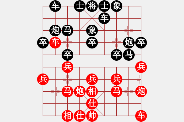 象棋棋譜圖片：大丁(4弦)-負(fù)-妹妹我思之(3弦) - 步數(shù)：20 