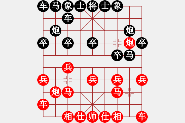 象棋棋譜圖片：雷神(人王)-和-溫州高手(天帝) - 步數(shù)：10 