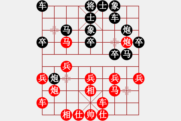 象棋棋譜圖片：雷神(人王)-和-溫州高手(天帝) - 步數(shù)：20 