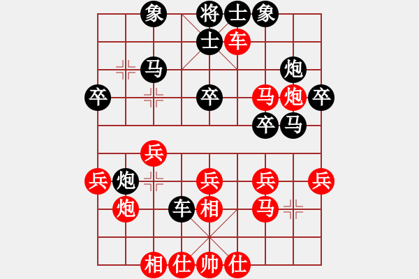 象棋棋譜圖片：雷神(人王)-和-溫州高手(天帝) - 步數(shù)：30 