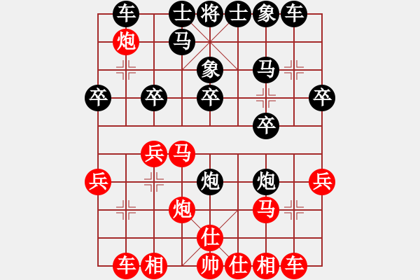 象棋棋譜圖片：小麥和李望.pgn - 步數(shù)：20 