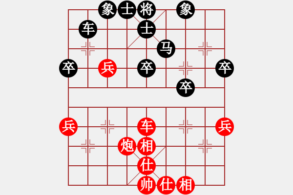 象棋棋譜圖片：小麥和李望.pgn - 步數(shù)：40 