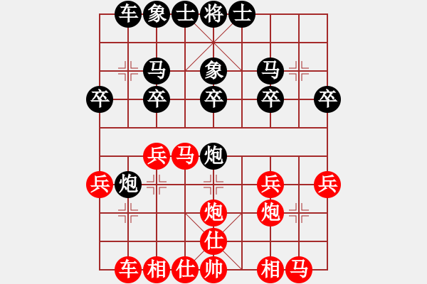 象棋棋譜圖片：象棋病毒(5段)-勝-風流小皇帝(9段) - 步數(shù)：20 