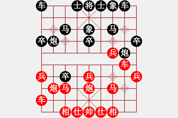 象棋棋譜圖片：雪之戀(6段)-和-霍元甲(3段) - 步數(shù)：20 