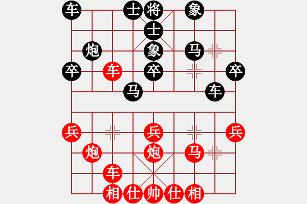 象棋棋譜圖片：雪之戀(6段)-和-霍元甲(3段) - 步數(shù)：30 