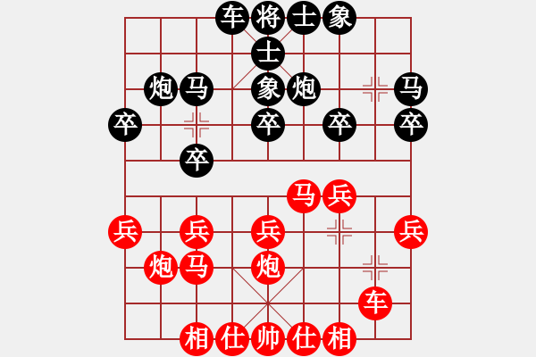 象棋棋譜圖片：第二輪 26街1臺陳鵬濤 先負 書法院柴小西 - 步數：20 