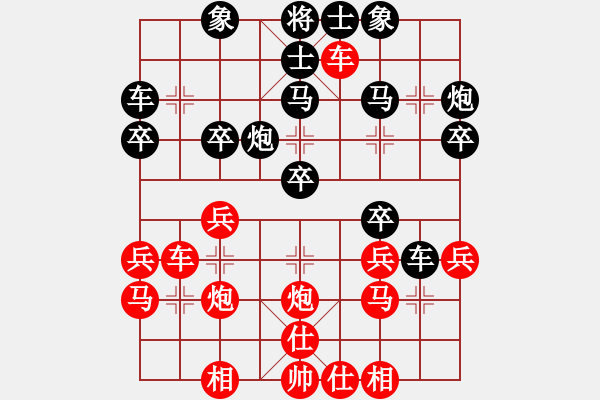 象棋棋谱图片：中炮过河车对屏风马高车保马 - 步数：30 