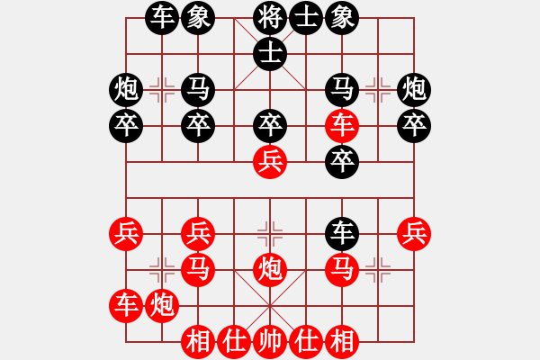 象棋棋譜圖片：唐丹 先勝 韓冰 - 步數(shù)：20 