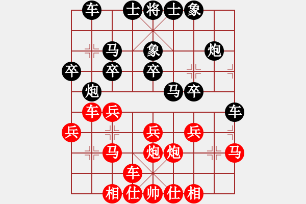 象棋棋譜圖片：紫薇花對紫微郎 和 漫卷西風(fēng) - 步數(shù)：20 