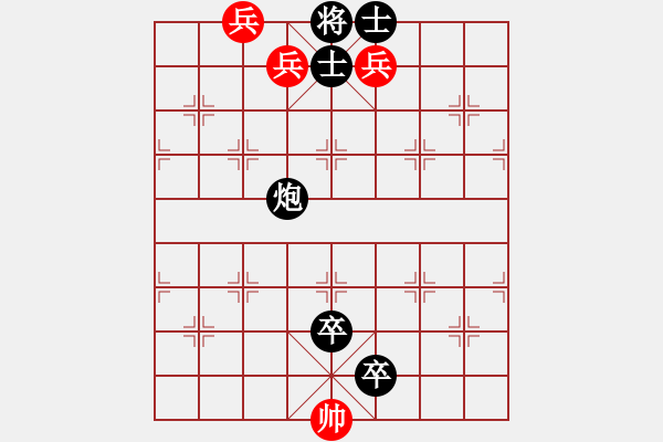 象棋棋谱图片：第四局 雪拥蓝关(新编着法第一种) - 步数：40 