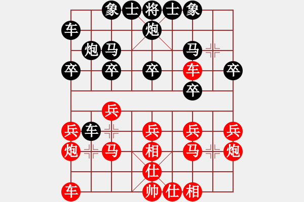 象棋棋譜圖片：大海掏錢(1段)-負(fù)-英雄淚(4段) - 步數(shù)：20 