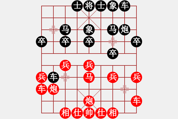 象棋棋譜圖片：山 雞[759122344] -VS- 周司令[921247153] - 步數(shù)：20 