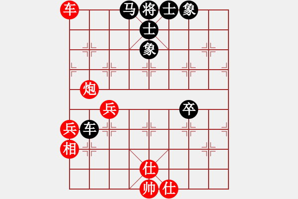 象棋棋譜圖片：山 雞[759122344] -VS- 周司令[921247153] - 步數(shù)：58 