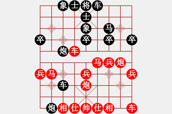 象棋棋谱图片：郑途(9段)-负-江湖二老(7段) - 步数：30 