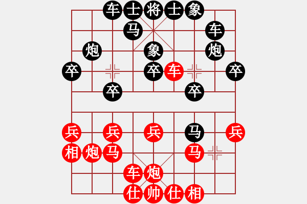 象棋棋譜圖片：隨風(fēng)飄流 [黑] -VS- 新手學(xué)棋蓮花[紅] - 步數(shù)：20 