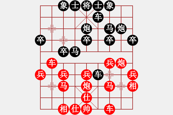 象棋棋譜圖片：騰迅 QQ 象棋對(duì)局 - 步數(shù)：20 