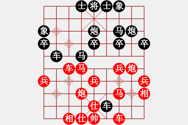 象棋棋譜圖片：騰迅 QQ 象棋對(duì)局 - 步數(shù)：30 