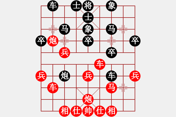 象棋棋谱图片：whbf0101101[红] -VS- wufangyou2009[黑] - 步数：30 