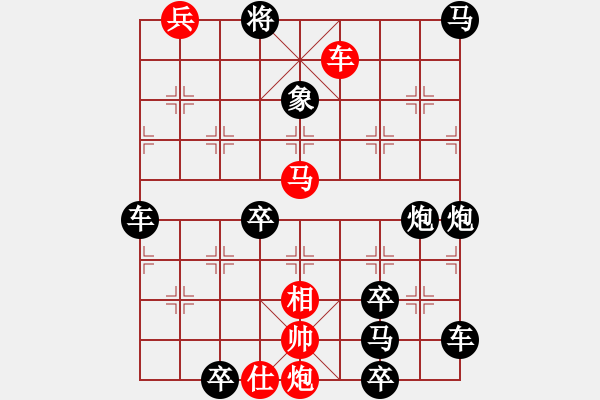 象棋棋譜圖片：各盡其妙(七兵種全動(dòng)) 【陳財(cái)運(yùn)】47 - 步數(shù)：10 