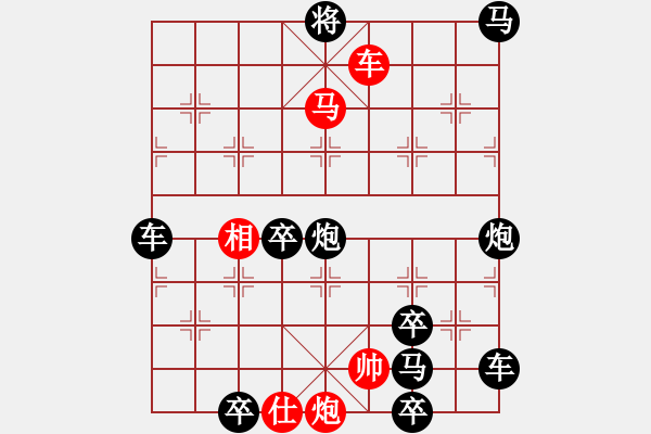 象棋棋譜圖片：各盡其妙(七兵種全動(dòng)) 【陳財(cái)運(yùn)】47 - 步數(shù)：40 