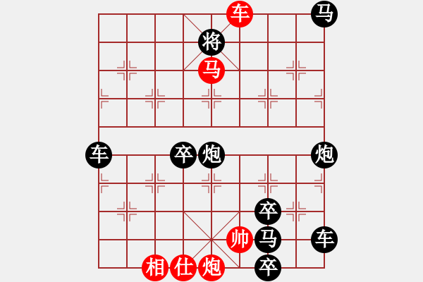 象棋棋譜圖片：各盡其妙(七兵種全動(dòng)) 【陳財(cái)運(yùn)】47 - 步數(shù)：50 