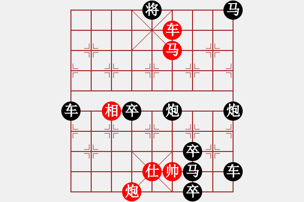 象棋棋譜圖片：各盡其妙(七兵種全動(dòng)) 【陳財(cái)運(yùn)】47 - 步數(shù)：70 