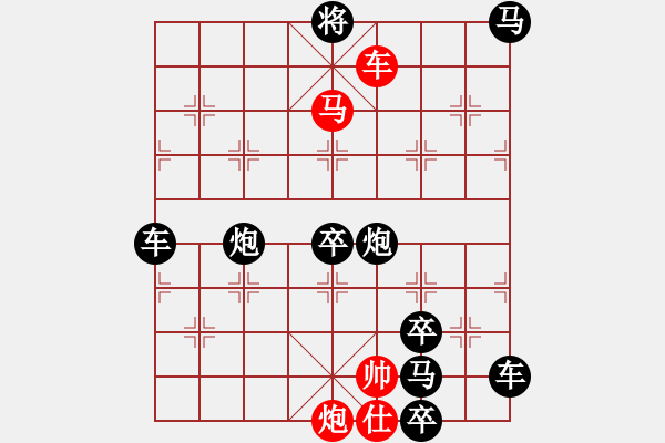 象棋棋譜圖片：各盡其妙(七兵種全動(dòng)) 【陳財(cái)運(yùn)】47 - 步數(shù)：80 