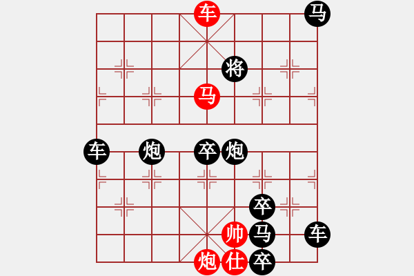 象棋棋譜圖片：各盡其妙(七兵種全動(dòng)) 【陳財(cái)運(yùn)】47 - 步數(shù)：90 