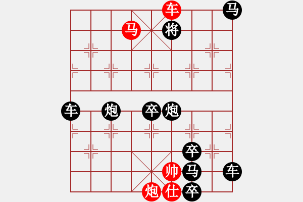 象棋棋譜圖片：各盡其妙(七兵種全動(dòng)) 【陳財(cái)運(yùn)】47 - 步數(shù)：93 