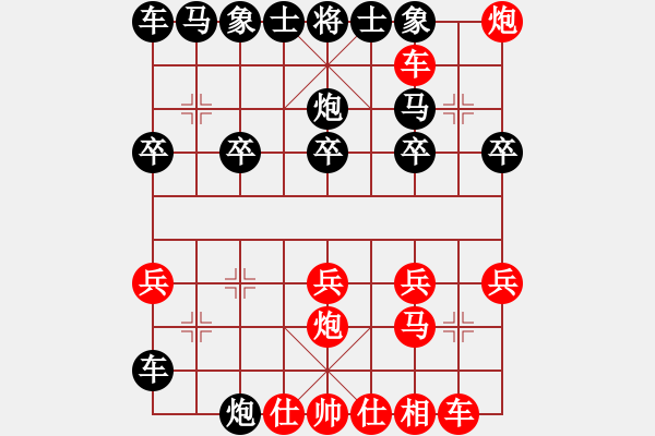 象棋棋譜圖片：魔鬼之吻(9星)-負-啊啊哦哦(9星) - 步數(shù)：20 