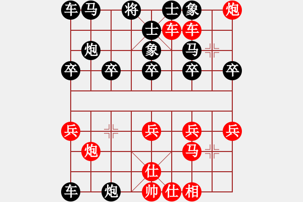 象棋棋譜圖片：魔鬼之吻(9星)-負-啊啊哦哦(9星) - 步數(shù)：30 