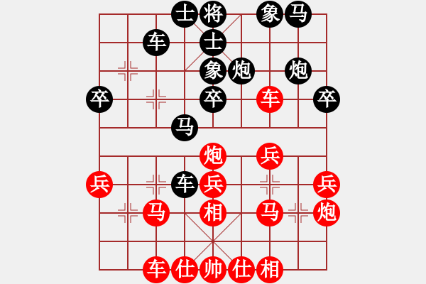 象棋棋譜圖片：dabei(9段)-負(fù)-鈍刀慢劍斬(7段) - 步數(shù)：30 