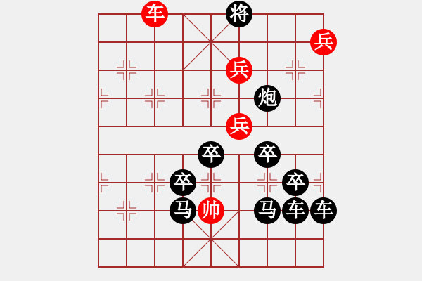 象棋棋譜圖片：C. 醫(yī)生－難度低：第108局 - 步數(shù)：5 