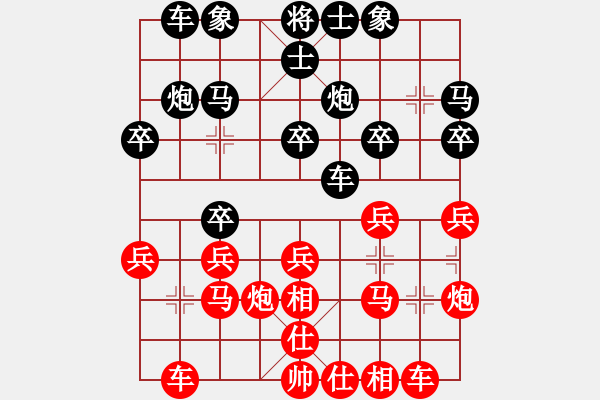 象棋棋譜圖片：網(wǎng)絡人機王(北斗)-和-星月飛揚(北斗) - 步數(shù)：20 