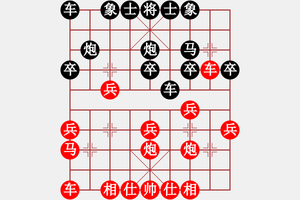 象棋棋譜圖片：象棋兵法之一順炮篇：順炮直車篇(10) - 步數(shù)：20 