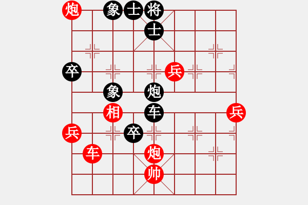 象棋棋譜圖片：太俗啦(7段)-負-什邡棋院帥(5段) - 步數(shù)：120 