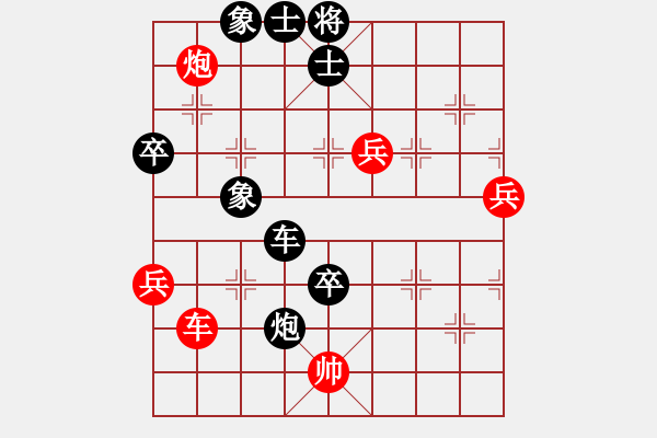 象棋棋譜圖片：太俗啦(7段)-負-什邡棋院帥(5段) - 步數(shù)：130 