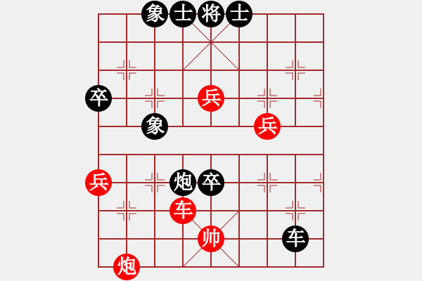 象棋棋譜圖片：太俗啦(7段)-負-什邡棋院帥(5段) - 步數(shù)：140 