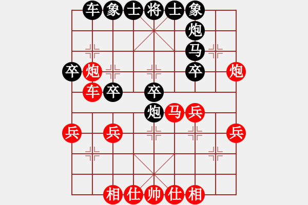 象棋棋譜圖片：太俗啦(7段)-負-什邡棋院帥(5段) - 步數(shù)：30 