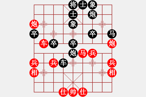 象棋棋譜圖片：太俗啦(7段)-負-什邡棋院帥(5段) - 步數(shù)：40 