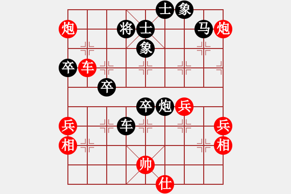 象棋棋譜圖片：太俗啦(7段)-負-什邡棋院帥(5段) - 步數(shù)：70 